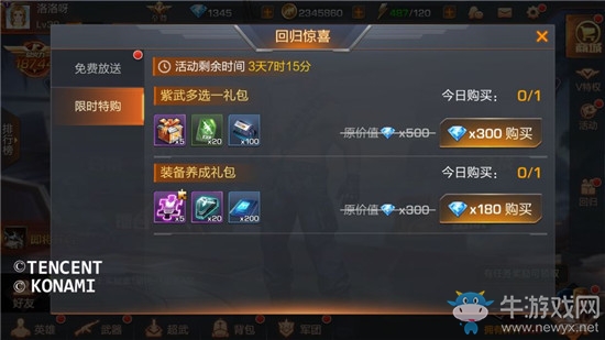 《魂斗羅：歸來》如何擺脫落后？擺脫落后大神攻略