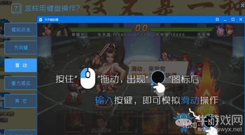 《天天模擬器》怎么設(shè)置按鍵