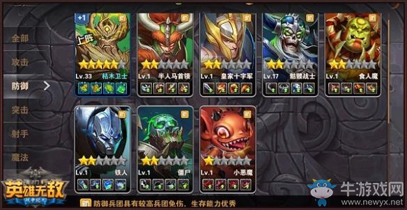 《魔法門之英雄無敵：戰(zhàn)爭紀(jì)元》新手高性價(jià)比兵團(tuán)推薦