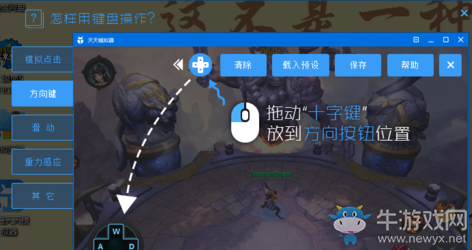 《天天模擬器》怎么設(shè)置按鍵