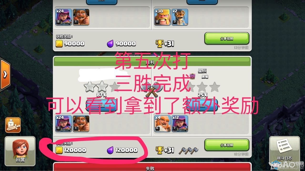 《coc部落沖突》建筑大師卡資源bug