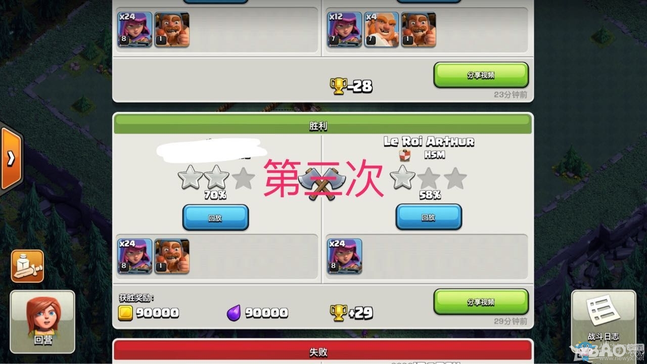 《coc部落沖突》建筑大師卡資源bug