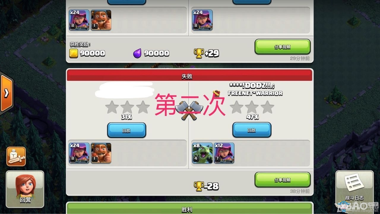 《coc部落沖突》建筑大師卡資源bug