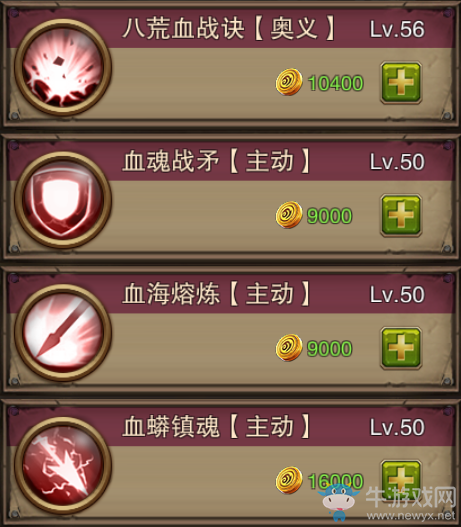 《主宰無雙熱血版》攻擊型英雄白軒詳解