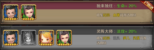 《主宰無雙熱血版》攻擊型英雄紀宗詳解