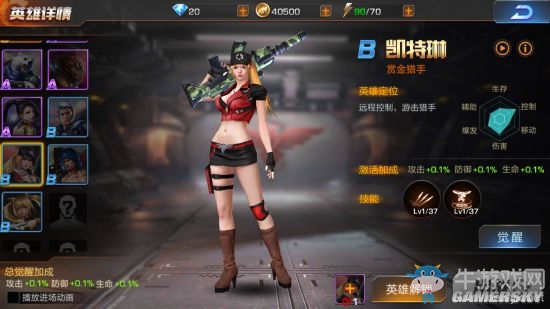 《魂斗羅歸來》凱特琳屬性技能詳細分析