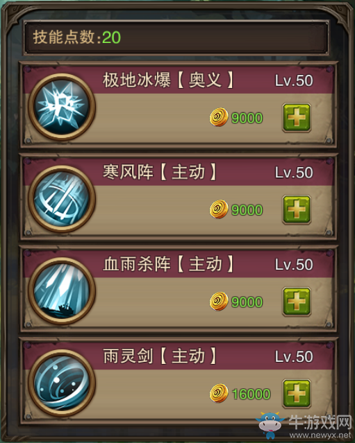 《主宰無雙熱血版》攻擊型英雄紀宗詳解