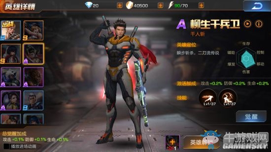 《魂斗羅歸來》柳生千兵衛(wèi)技能介紹