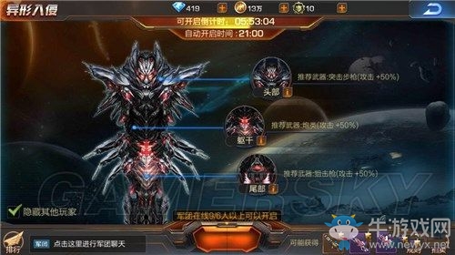 《魂斗羅歸來(lái)》軍團(tuán)建、貢獻(xiàn)及活動(dòng)詳解
