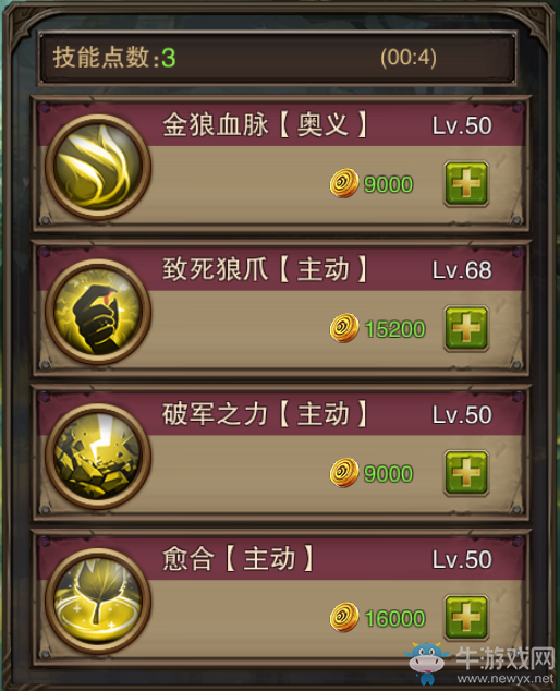 《主宰無雙熱血版》英雄詳解大全