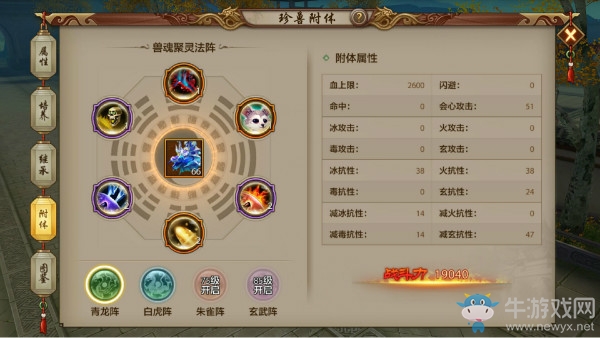《天龍八部》手游峨嵋珍獸內(nèi)丹選擇解析