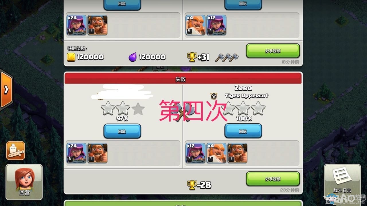 《coc部落沖突》建筑大師卡資源bug