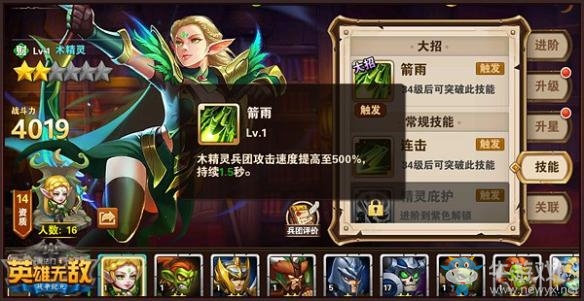 《魔法門之英雄無敵：戰(zhàn)爭(zhēng)紀(jì)元》新手高性價(jià)比兵團(tuán)推薦