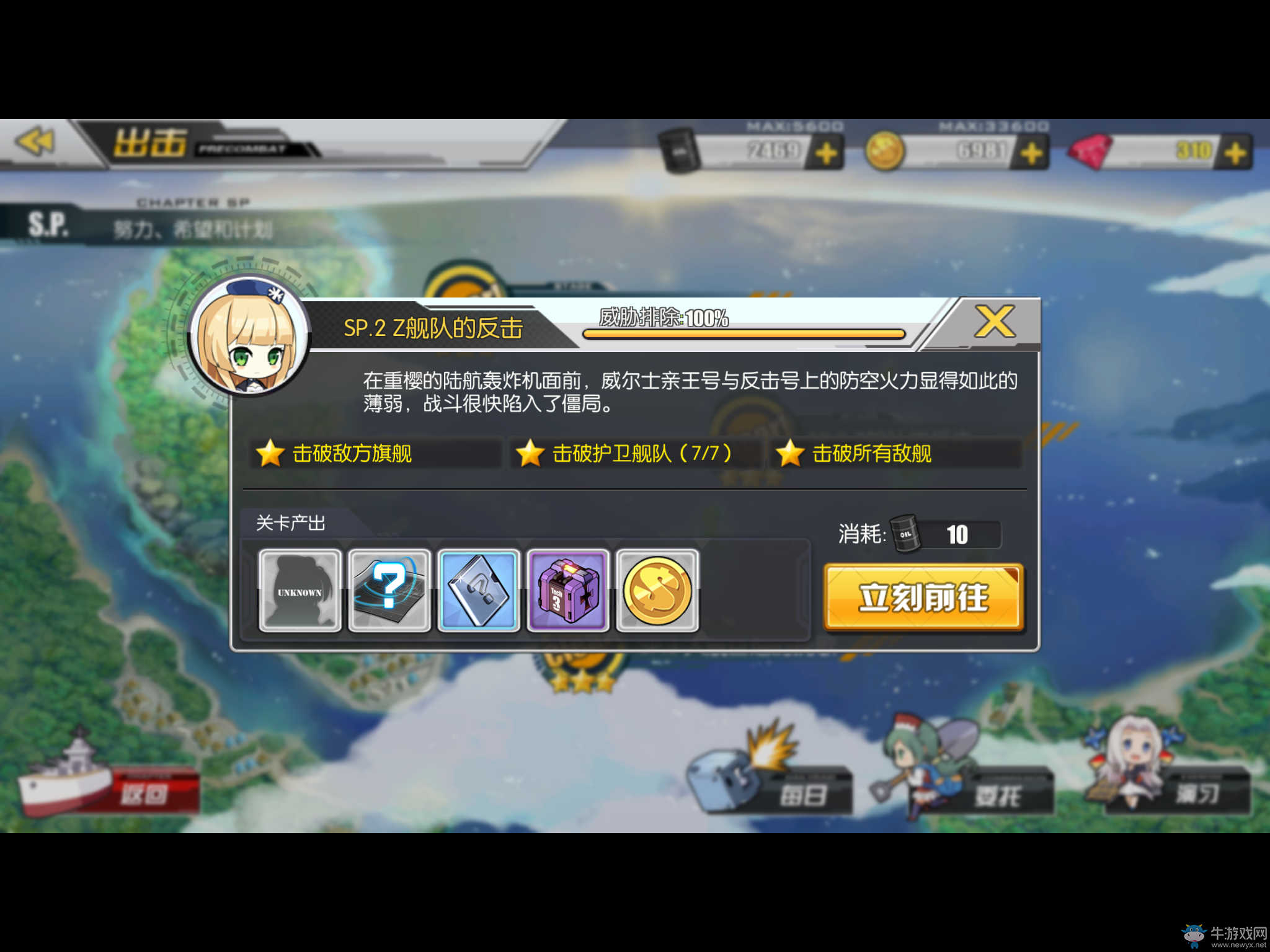 《碧藍航線》馬來海戰平民通關攻略