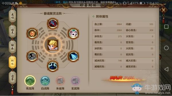 《天龍八部》手游逍遙珍獸內丹選擇解析