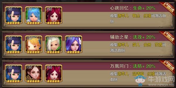 《主宰無雙熱血版》輔助型英雄唐芊兒詳解