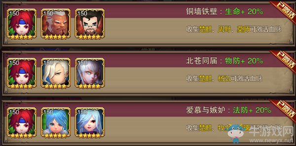 《主宰無雙熱血版》英雄詳解大全