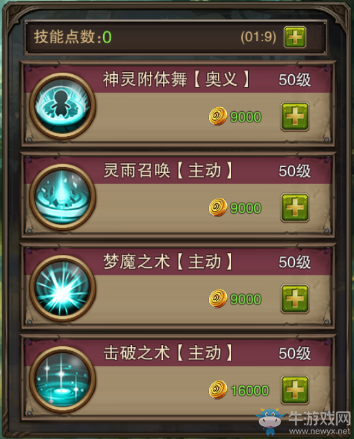 《主宰無雙熱血版》輔助型英雄蘇萱詳解