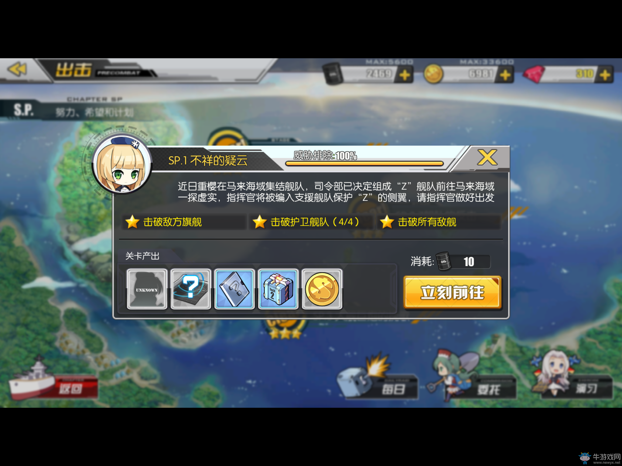 《碧藍航線》馬來海戰平民通關攻略