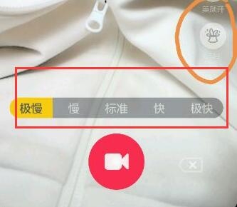 《抖音短視頻》怎么換鏡頭