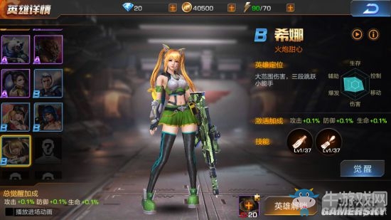 《魂斗羅：歸來》瘋狂榴彈炮模式上線時(shí)間