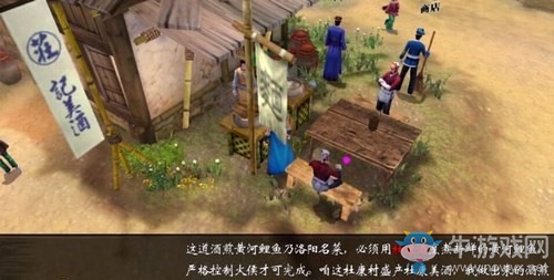 《俠客風(fēng)云傳》杜康村全任務(wù)攻略