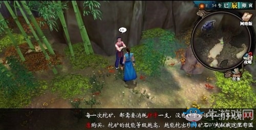 《俠客風(fēng)云傳》杜康村全任務(wù)攻略