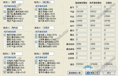 《誅仙》手游鬼先生6陣靈搭配推薦