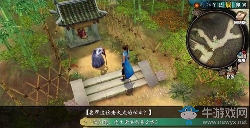 《俠客風(fēng)云傳》杜康村全任務(wù)攻略