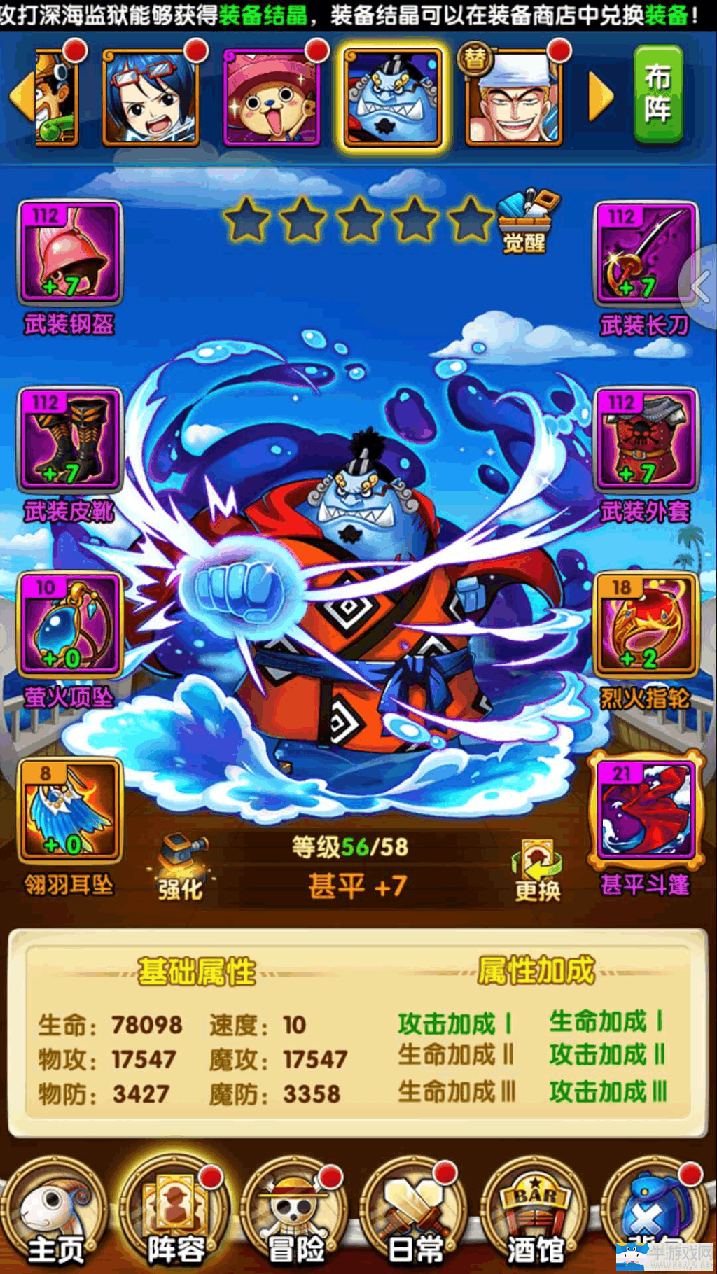 《航海王強者之路》平民220W戰(zhàn)力過黃金鄉(xiāng)阿悟