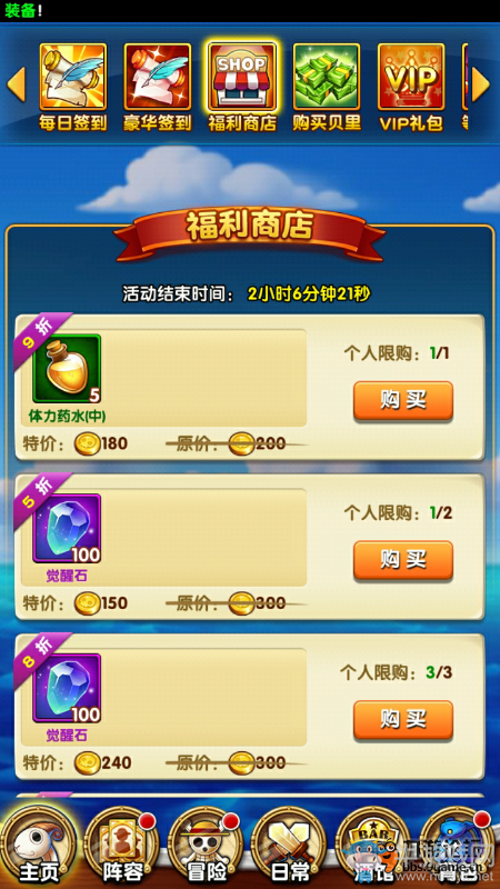 《航海王強(qiáng)者之路》金幣怎么花才適合