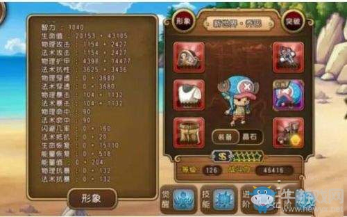 《航海王啟航》新世界喬巴陣容搭配攻略
