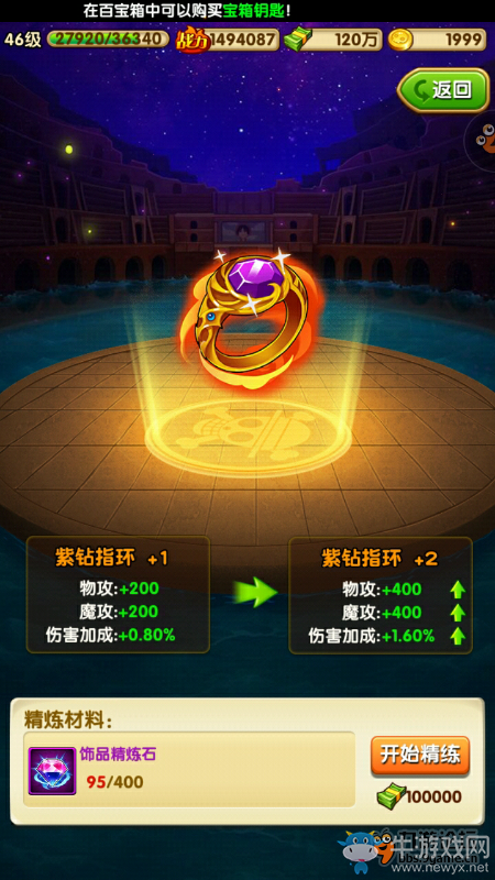 《航海王強(qiáng)者之路》戰(zhàn)力提升攻略
