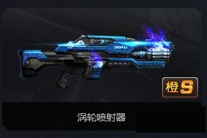 《魂斗羅：歸來》噴射器武器排行對比