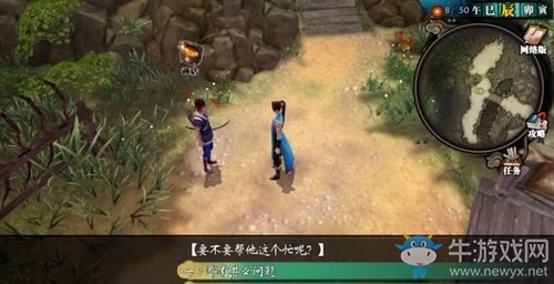 《俠客風(fēng)云傳》杜康村全任務(wù)攻略