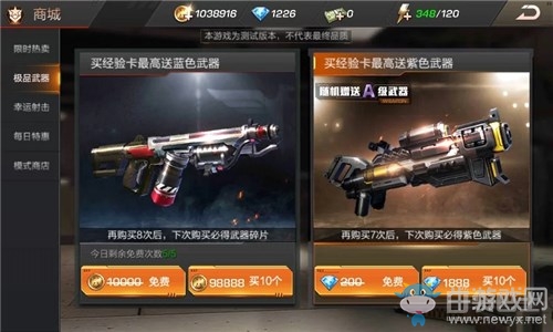 《魂斗羅：歸來》商城系統(tǒng)介紹