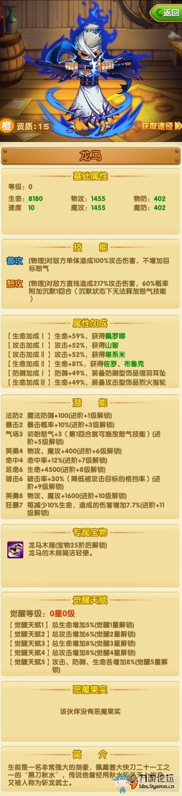 《航海王強(qiáng)者之路》陣容搭配