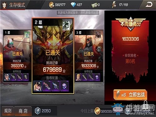 《魂斗羅：歸來》生存模式詳解