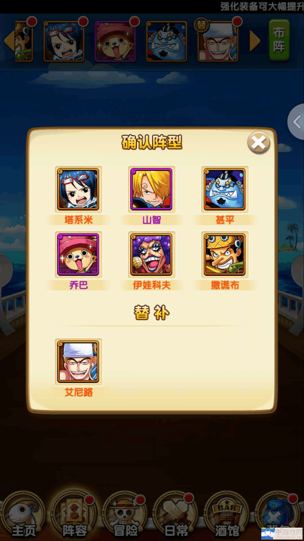《航海王強者之路》平民220W戰(zhàn)力過黃金鄉(xiāng)阿悟