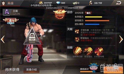 《魂斗羅：歸來(lái)》英雄技能介紹
