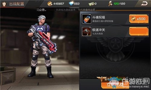 《魂斗羅：歸來》生存模式詳解