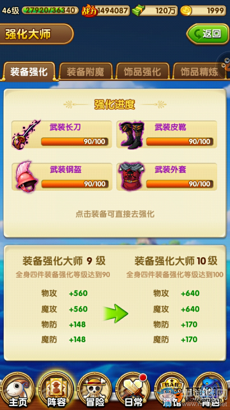 《航海王強(qiáng)者之路》戰(zhàn)力提升攻略