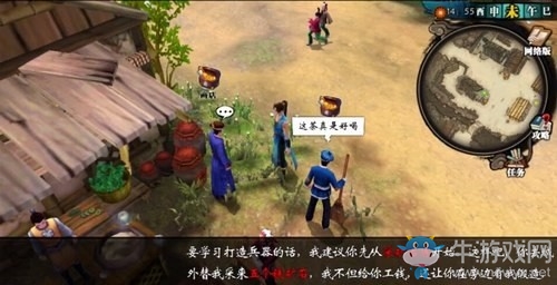 《俠客風(fēng)云傳》杜康村全任務(wù)攻略