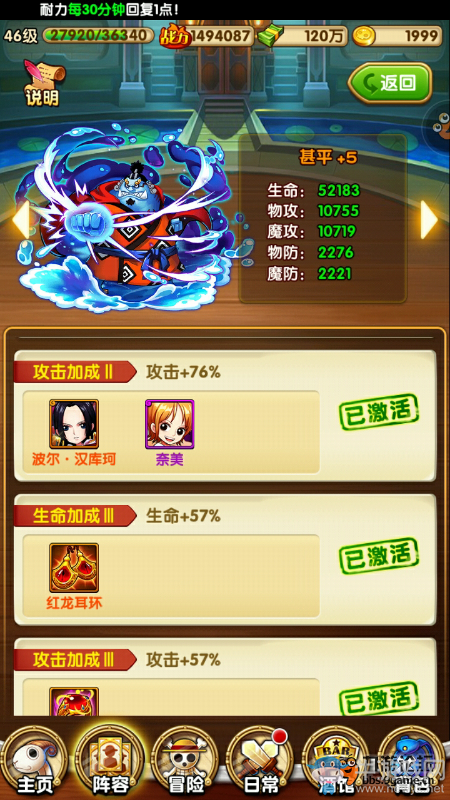 《航海王強(qiáng)者之路》戰(zhàn)力提升攻略