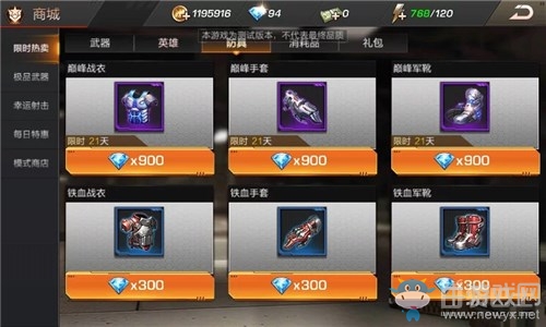 《魂斗羅：歸來》商城系統(tǒng)介紹