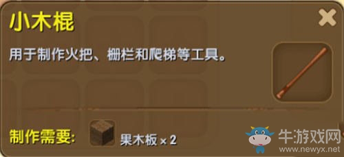 《迷你世界》木棍作用詳解