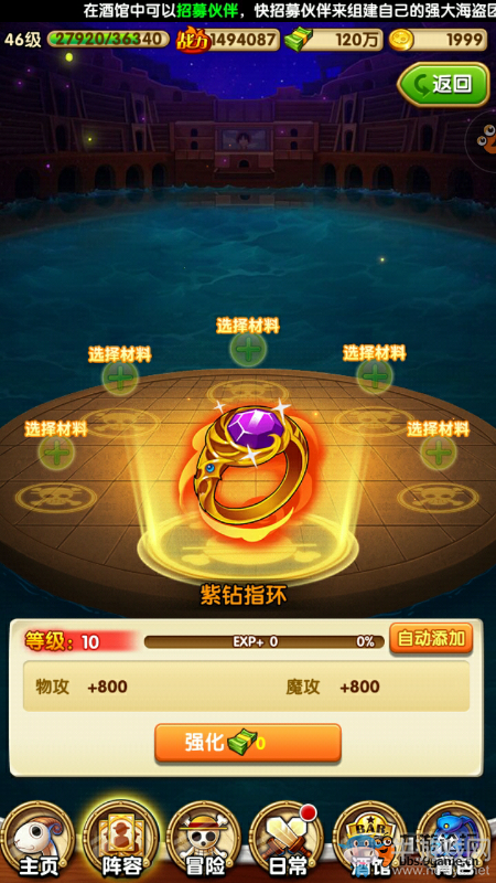《航海王強(qiáng)者之路》戰(zhàn)力提升攻略