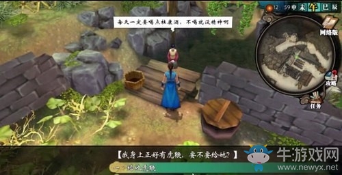 《俠客風(fēng)云傳》杜康村全任務(wù)攻略