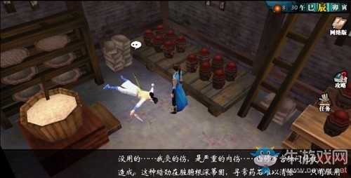 《俠客風(fēng)云傳》杜康村全任務(wù)攻略