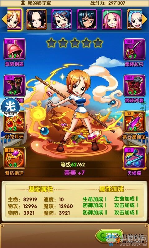 《航海王強(qiáng)者之路》女帝、奈美和佩羅娜介紹